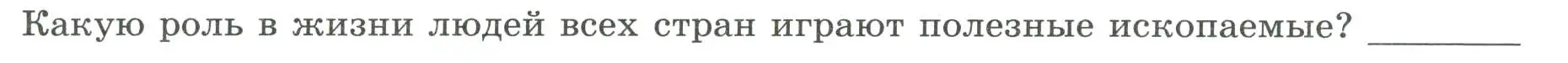 Условие номер 5 (страница 11) гдз по географии 7 класс Дубинина, практические работы