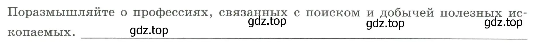 Условие номер 6 (страница 11) гдз по географии 7 класс Дубинина, практические работы