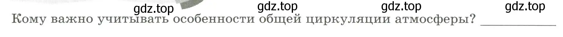 Условие номер 1 (страница 13) гдз по географии 7 класс Дубинина, практические работы