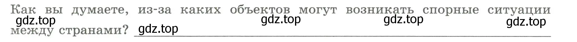 Условие номер 1 (страница 15) гдз по географии 7 класс Дубинина, практические работы