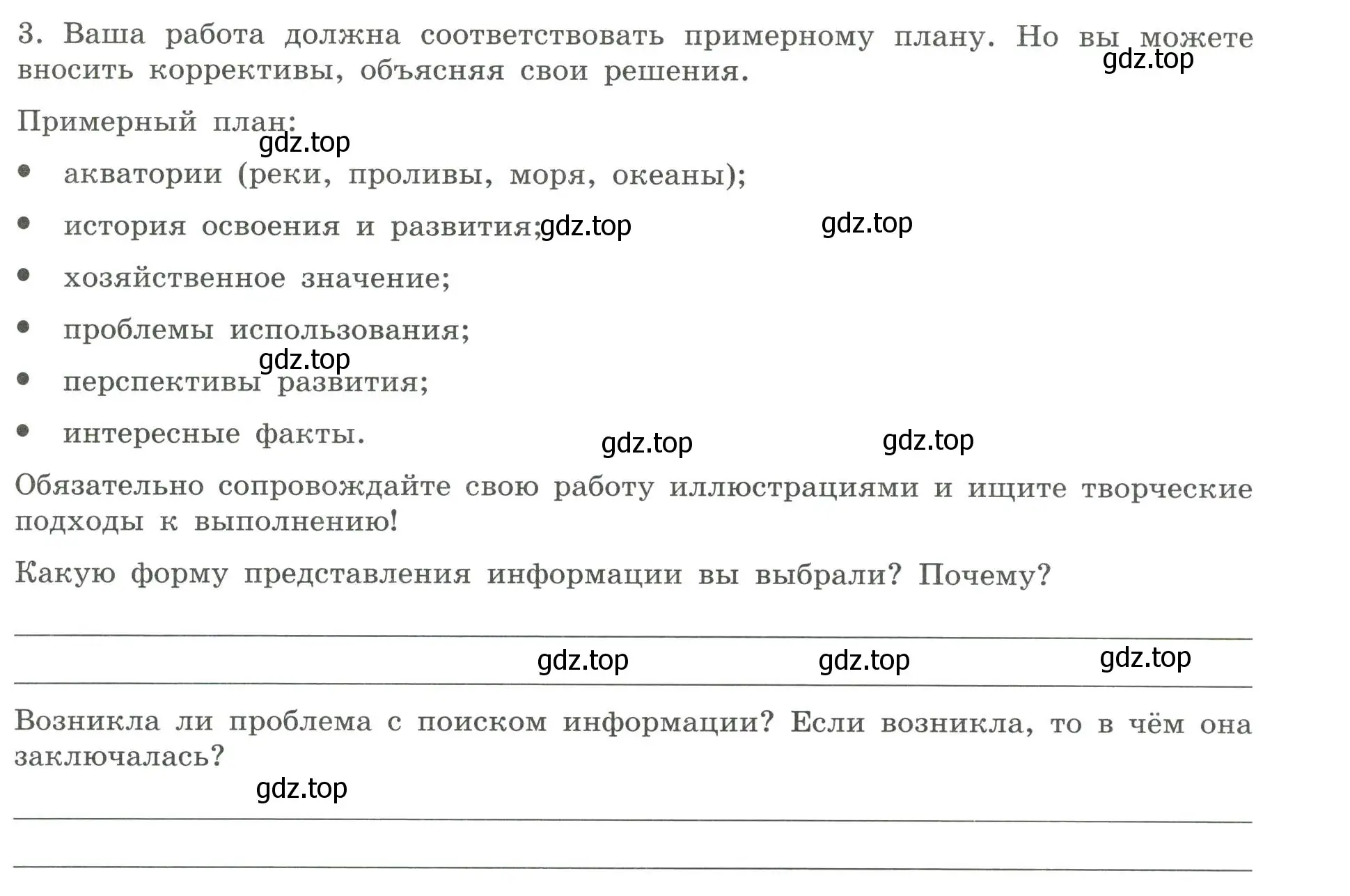 Условие номер 3 (страница 17) гдз по географии 7 класс Дубинина, практические работы