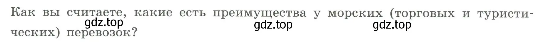 Условие номер 4 (страница 17) гдз по географии 7 класс Дубинина, практические работы