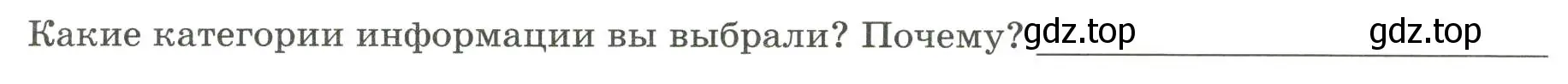 Условие номер 1 (страница 19) гдз по географии 7 класс Дубинина, практические работы