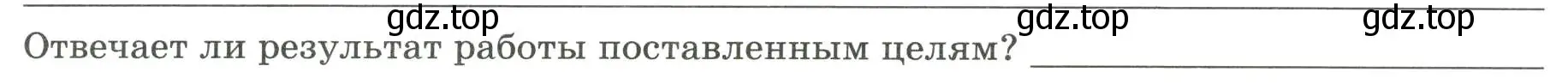 Условие номер 2 (страница 19) гдз по географии 7 класс Дубинина, практические работы