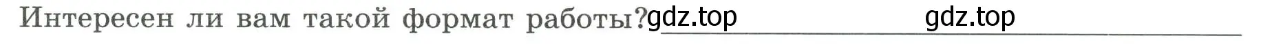 Условие номер 3 (страница 19) гдз по географии 7 класс Дубинина, практические работы