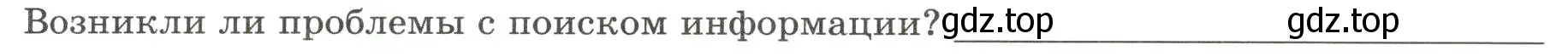 Условие номер 4 (страница 19) гдз по географии 7 класс Дубинина, практические работы