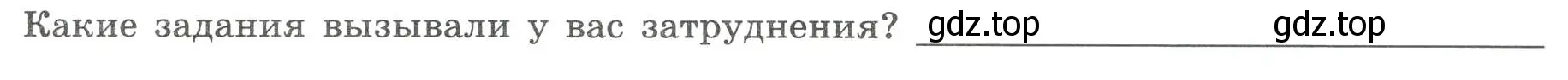 Условие номер 5 (страница 19) гдз по географии 7 класс Дубинина, практические работы