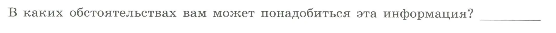 Условие номер 2 (страница 21) гдз по географии 7 класс Дубинина, практические работы