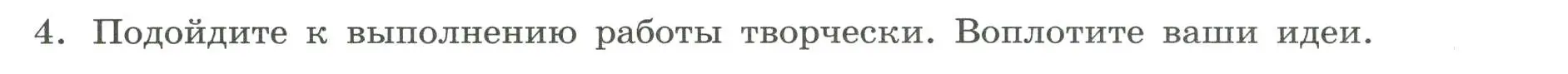 Условие номер 4 (страница 22) гдз по географии 7 класс Дубинина, практические работы