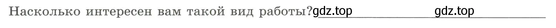 Условие номер 3 (страница 22) гдз по географии 7 класс Дубинина, практические работы