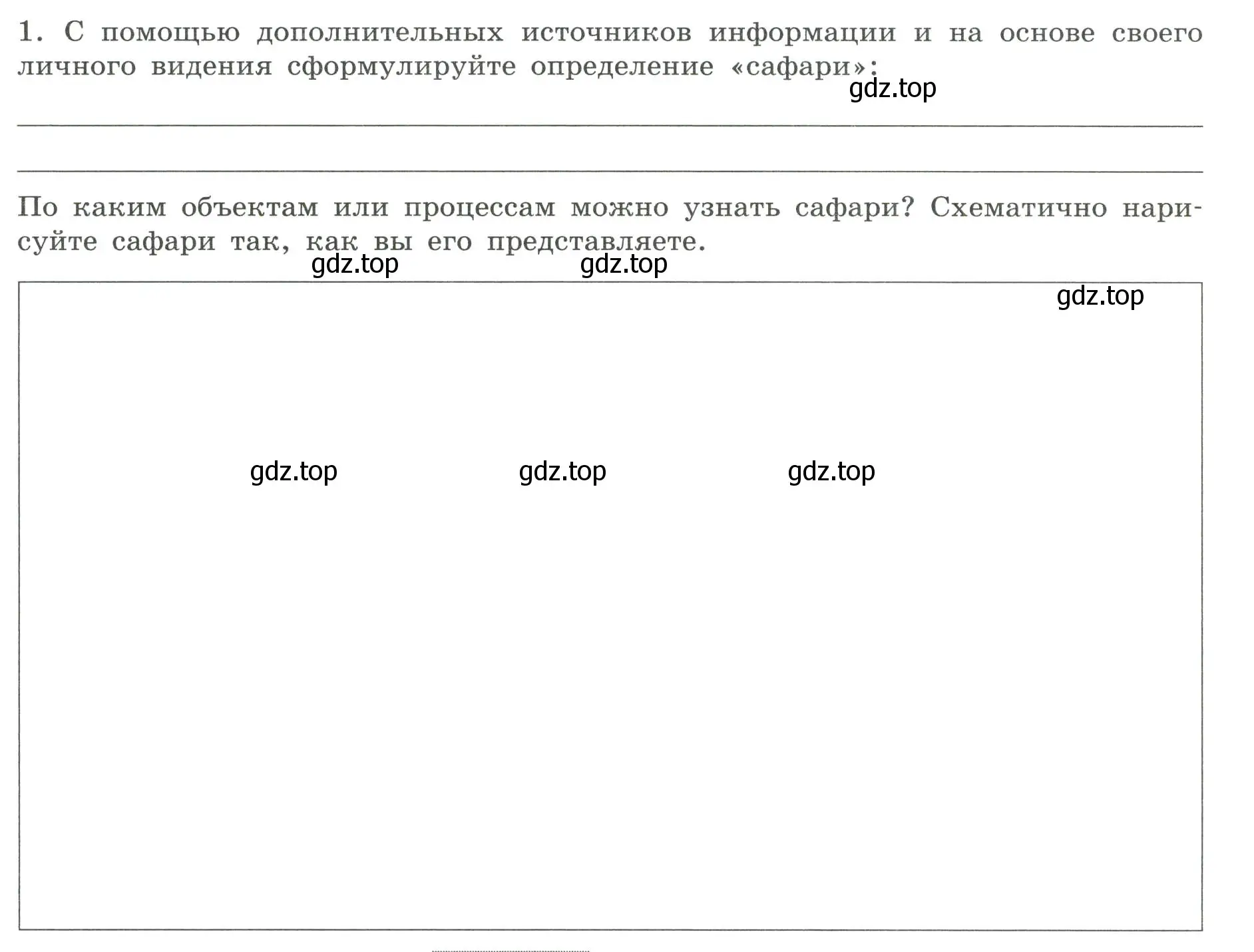 Условие номер 1 (страница 24) гдз по географии 7 класс Дубинина, практические работы