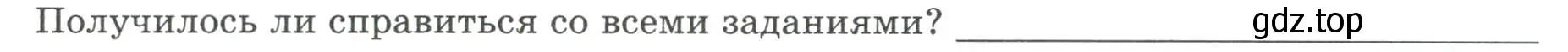 Условие номер 2 (страница 25) гдз по географии 7 класс Дубинина, практические работы