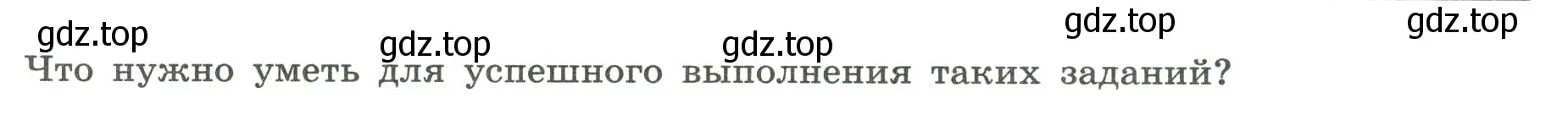 Условие номер 3 (страница 26) гдз по географии 7 класс Дубинина, практические работы