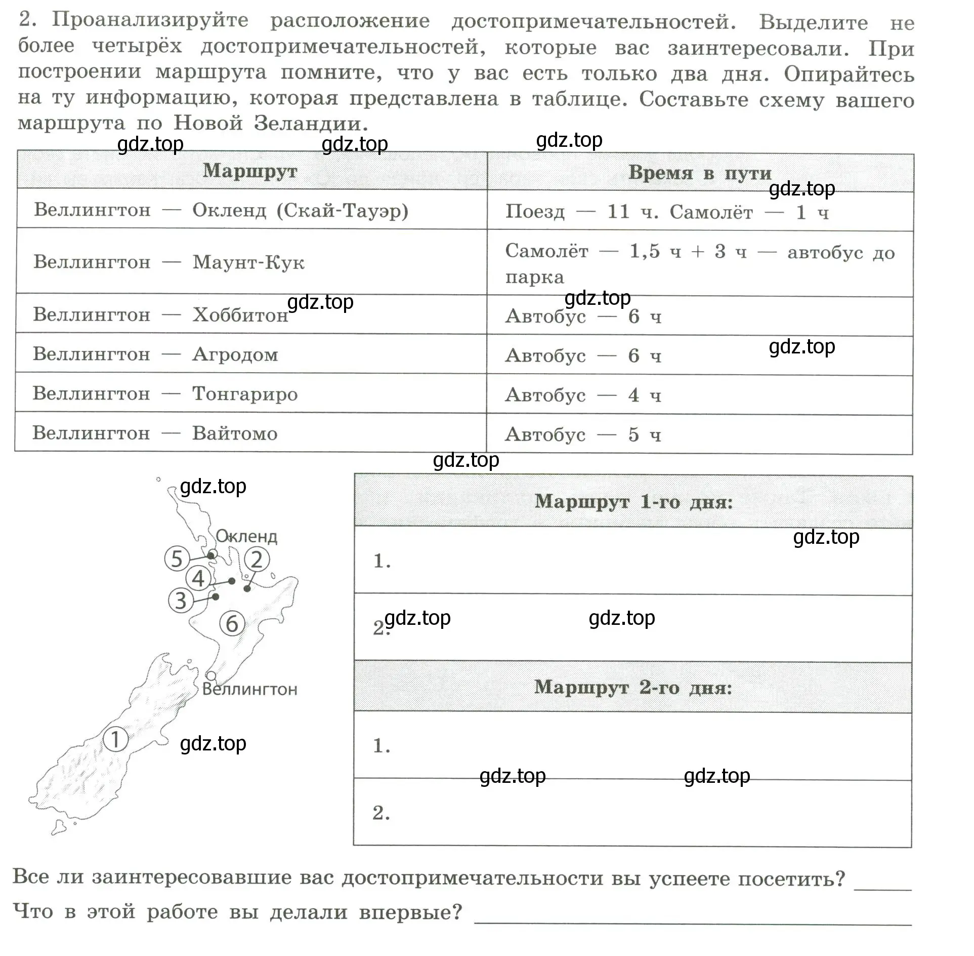 Условие номер 2 (страница 29) гдз по географии 7 класс Дубинина, практические работы