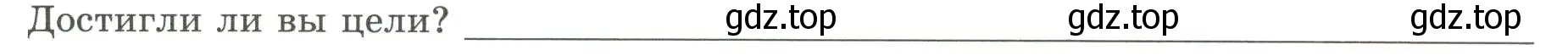 Условие номер 1 (страница 29) гдз по географии 7 класс Дубинина, практические работы