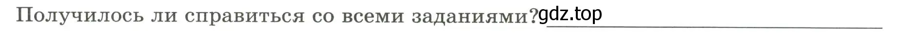 Условие номер 3 (страница 29) гдз по географии 7 класс Дубинина, практические работы