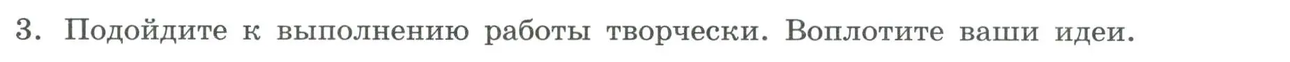 Условие номер 3 (страница 30) гдз по географии 7 класс Дубинина, практические работы