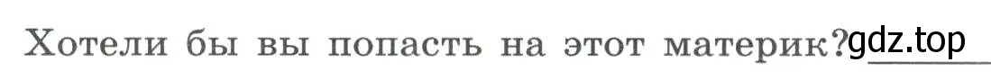 Условие номер 1 (страница 30) гдз по географии 7 класс Дубинина, практические работы