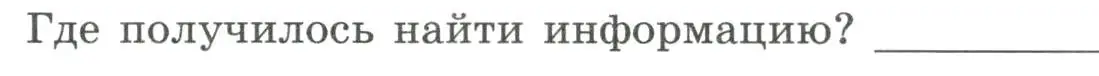 Условие номер 2 (страница 30) гдз по географии 7 класс Дубинина, практические работы