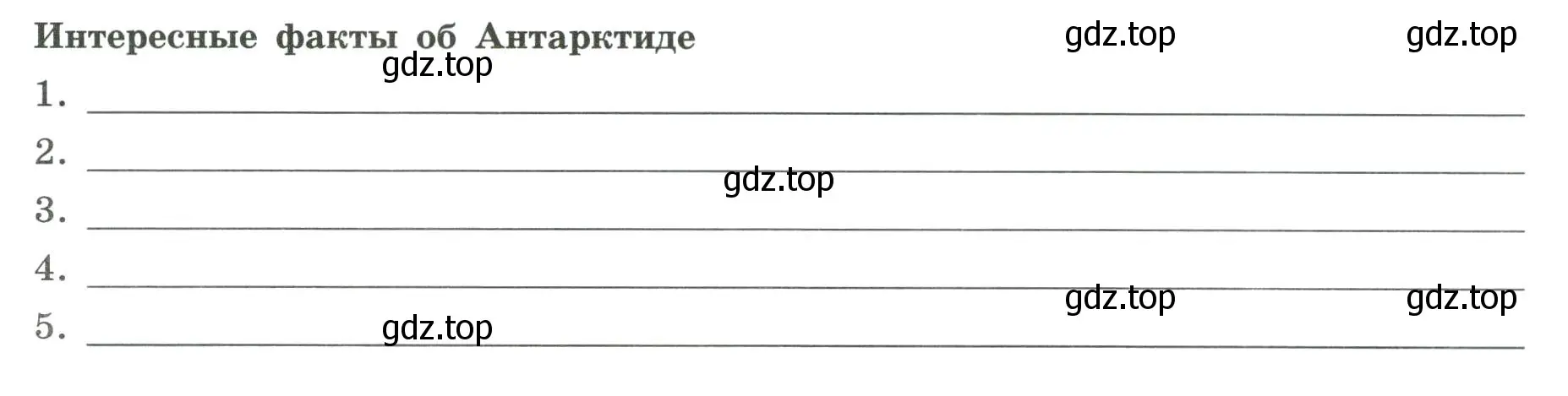 Условие номер 4 (страница 30) гдз по географии 7 класс Дубинина, практические работы