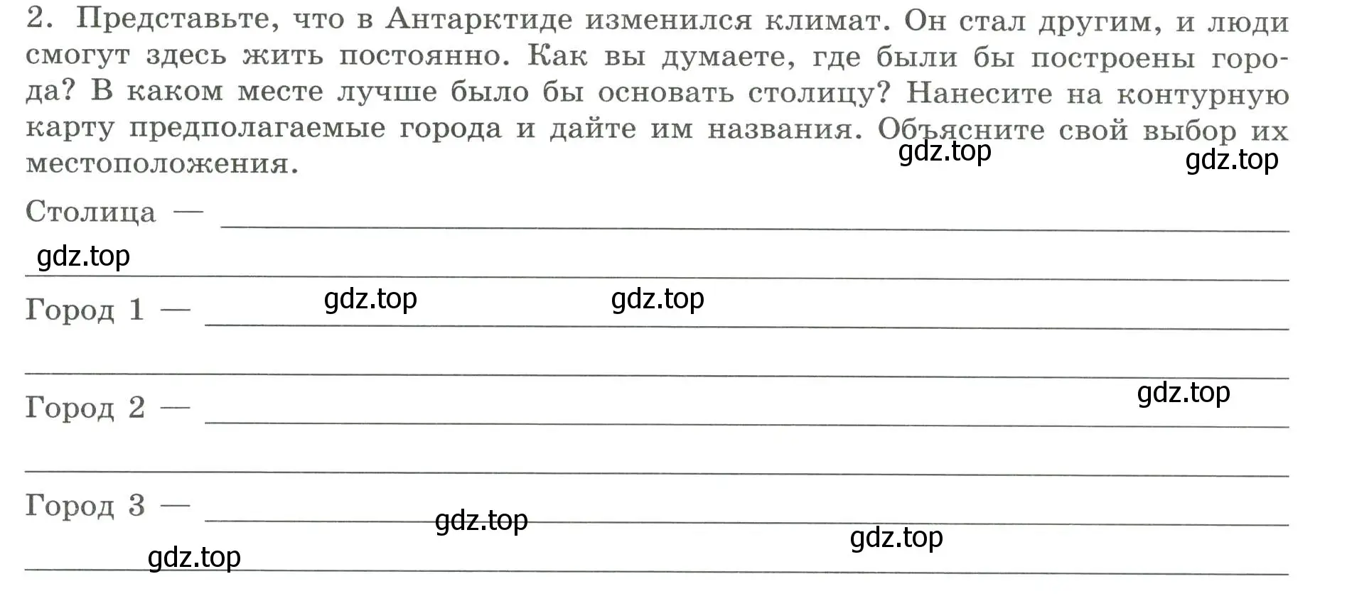 Условие номер 2 (страница 32) гдз по географии 7 класс Дубинина, практические работы