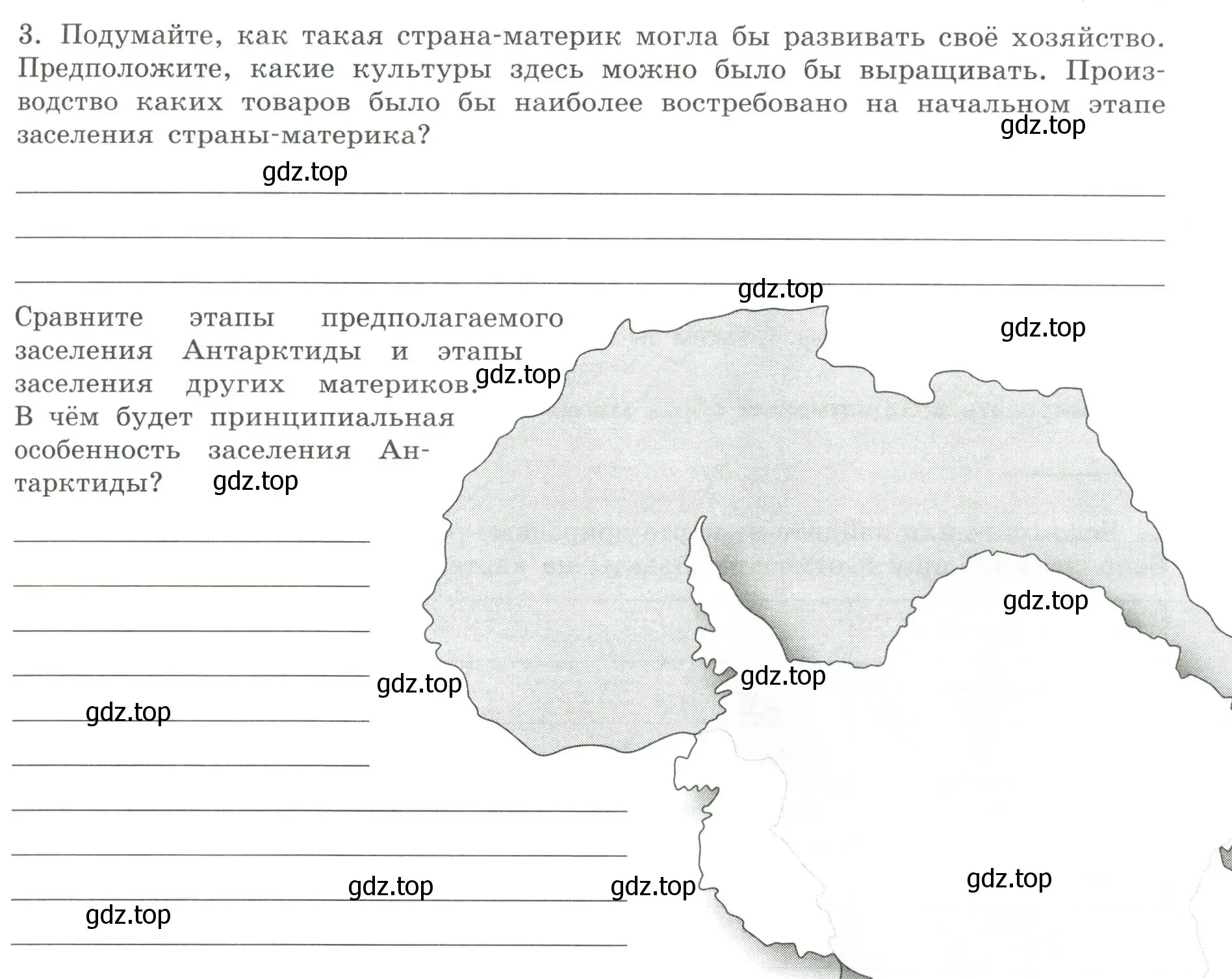 Условие номер 3 (страница 33) гдз по географии 7 класс Дубинина, практические работы