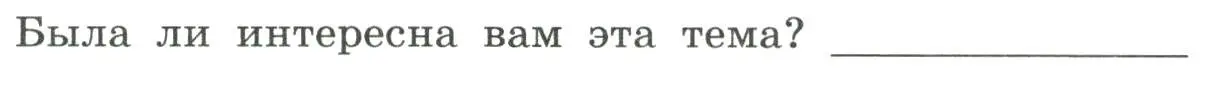 Условие номер 2 (страница 33) гдз по географии 7 класс Дубинина, практические работы