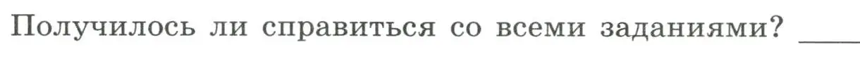 Условие номер 3 (страница 33) гдз по географии 7 класс Дубинина, практические работы