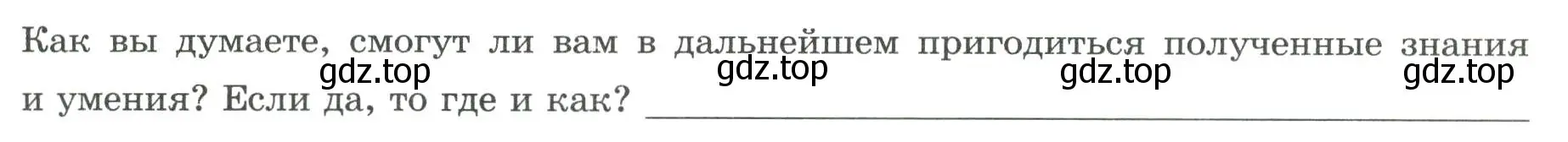 Условие номер 4 (страница 33) гдз по географии 7 класс Дубинина, практические работы