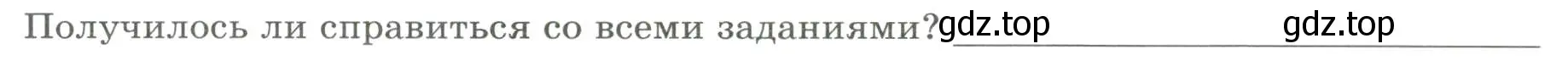 Условие номер 3 (страница 37) гдз по географии 7 класс Дубинина, практические работы