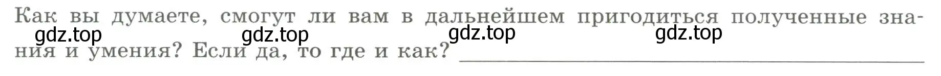 Условие номер 4 (страница 37) гдз по географии 7 класс Дубинина, практические работы