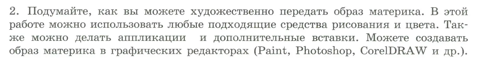 Условие номер 2 (страница 38) гдз по географии 7 класс Дубинина, практические работы