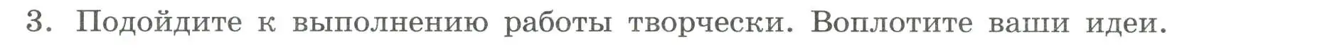 Условие номер 3 (страница 38) гдз по географии 7 класс Дубинина, практические работы