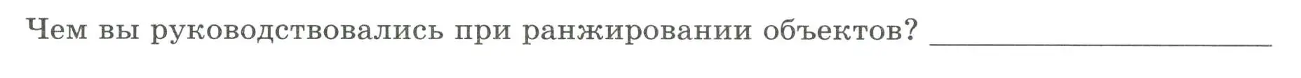 Условие номер 3 (страница 38) гдз по географии 7 класс Дубинина, практические работы