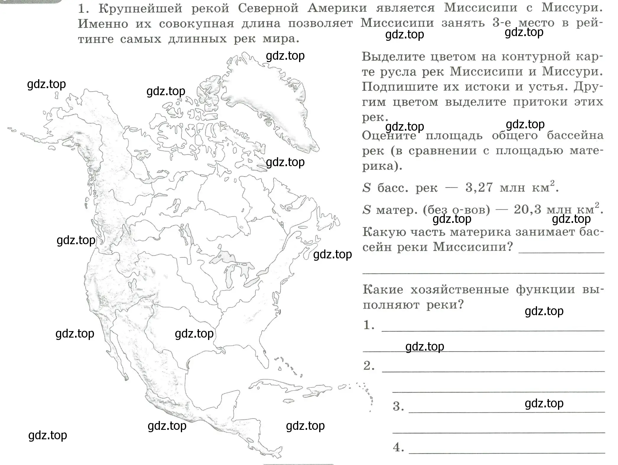 Условие номер 1 (страница 40) гдз по географии 7 класс Дубинина, практические работы