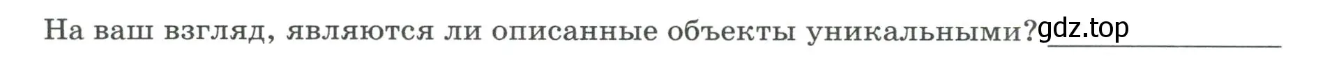 Условие номер 1 (страница 41) гдз по географии 7 класс Дубинина, практические работы