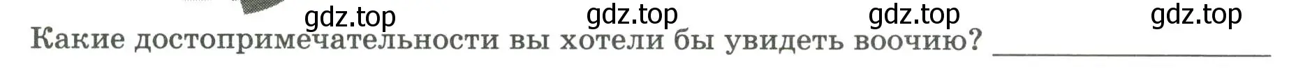 Условие номер 1 (страница 42) гдз по географии 7 класс Дубинина, практические работы