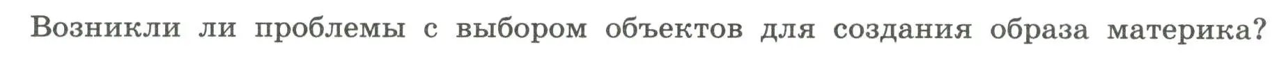 Условие номер 3 (страница 42) гдз по географии 7 класс Дубинина, практические работы