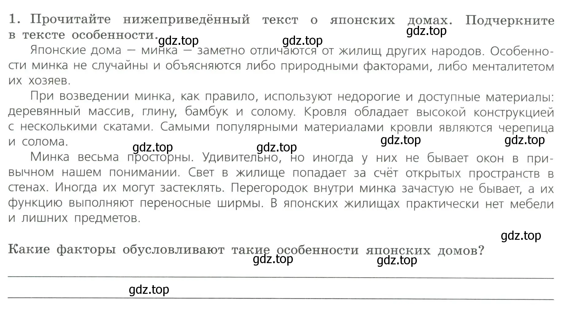 Условие номер 1 (страница 46) гдз по географии 7 класс Дубинина, практические работы