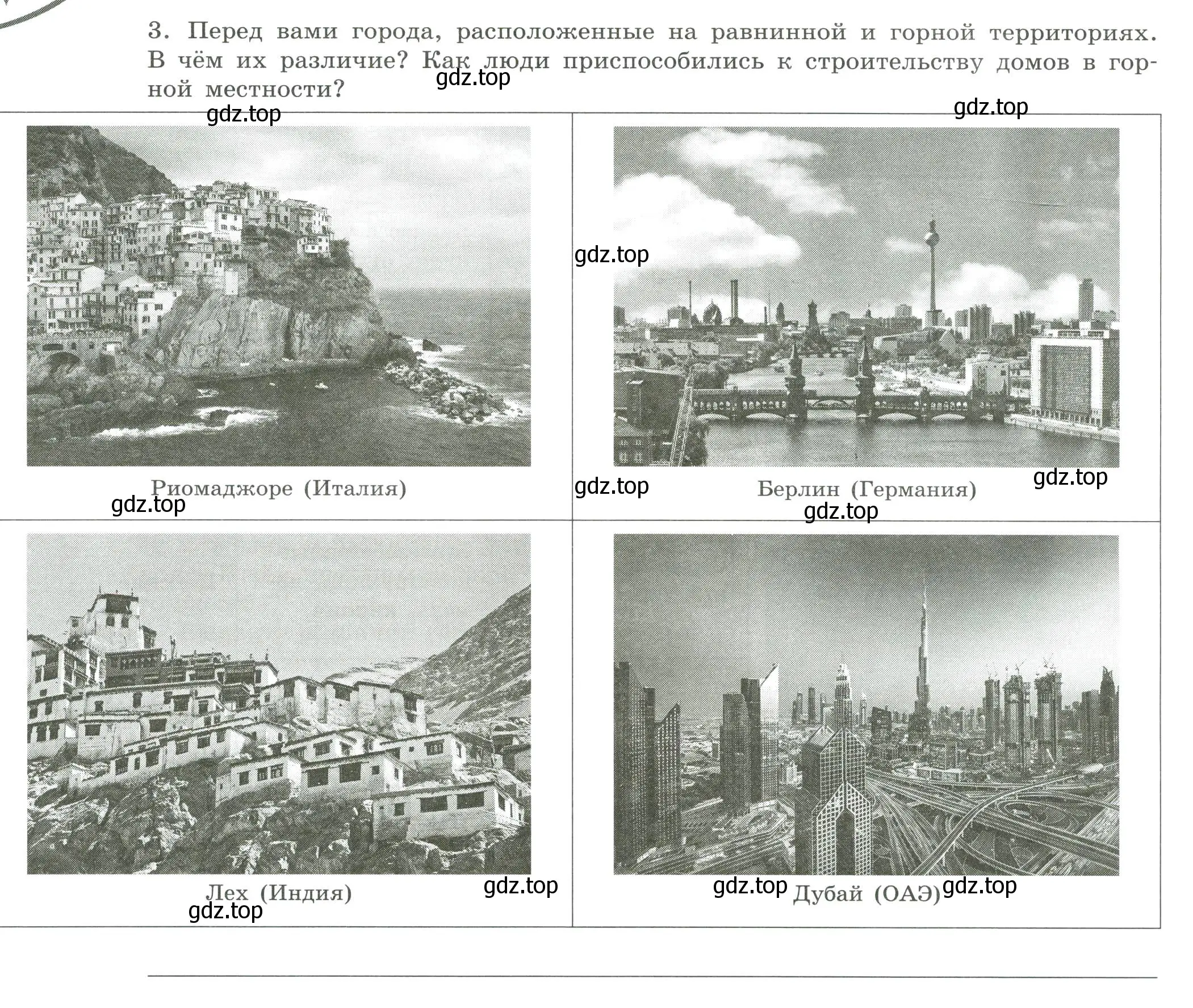 Условие номер 3 (страница 48) гдз по географии 7 класс Дубинина, практические работы