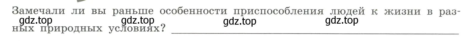 Условие номер 1 (страница 48) гдз по географии 7 класс Дубинина, практические работы