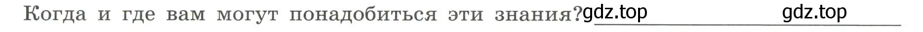 Условие номер 2 (страница 48) гдз по географии 7 класс Дубинина, практические работы