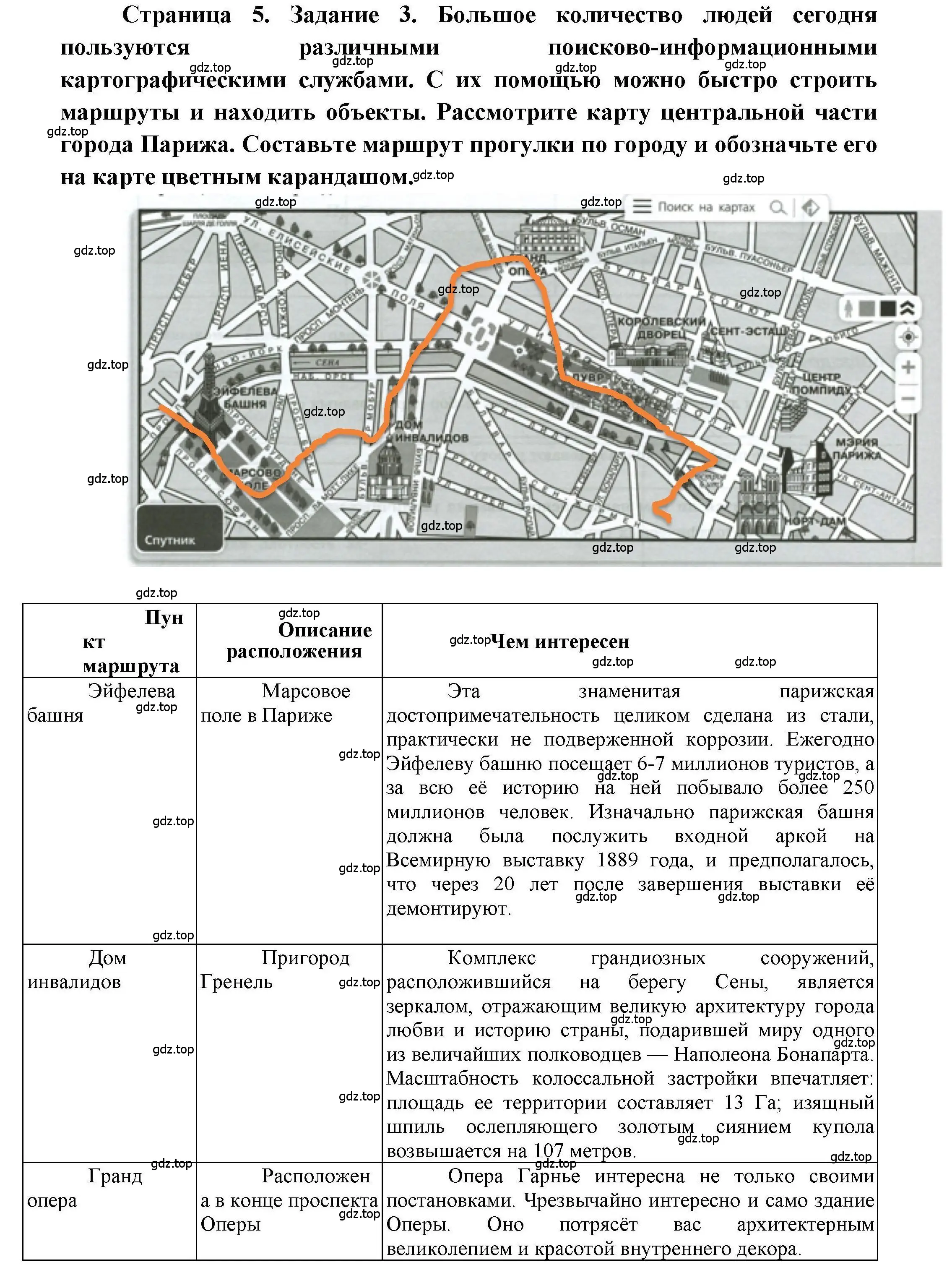 Решение номер 3 (страница 5) гдз по географии 7 класс Дубинина, практические работы