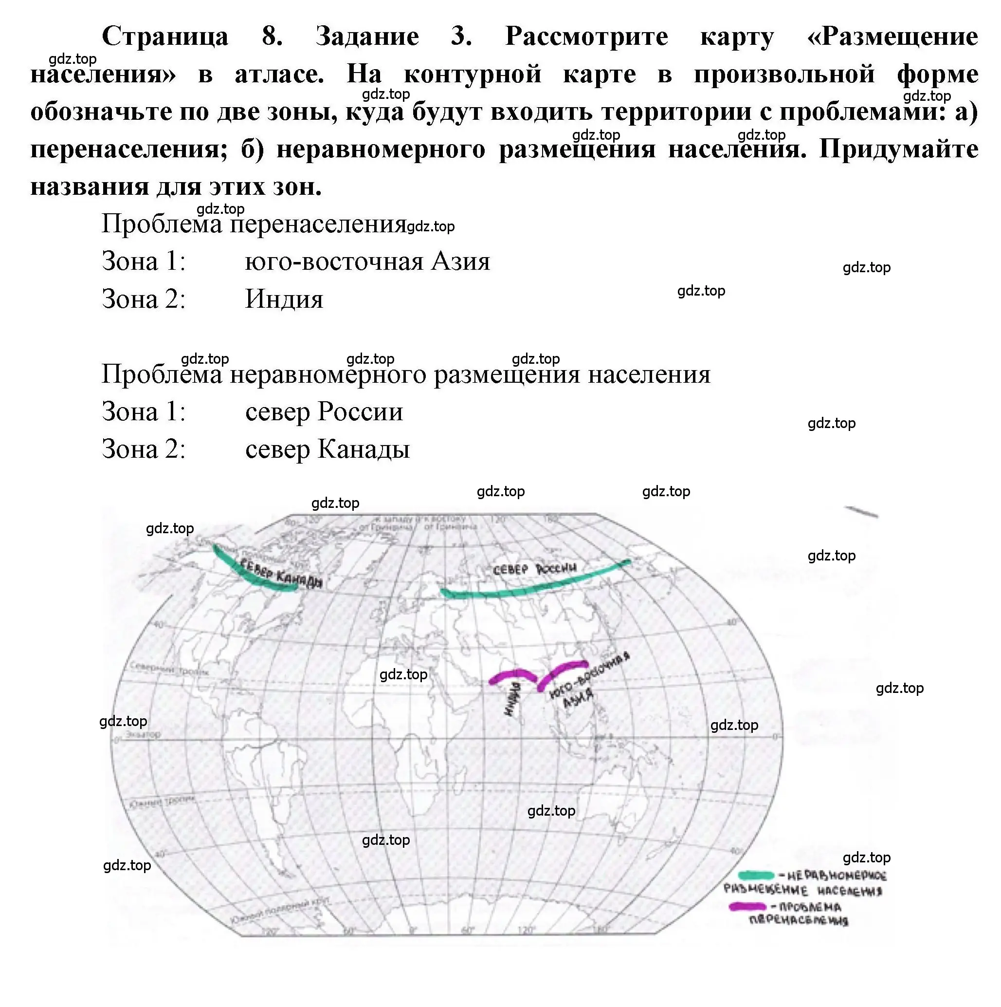 Решение номер 3 (страница 8) гдз по географии 7 класс Дубинина, практические работы