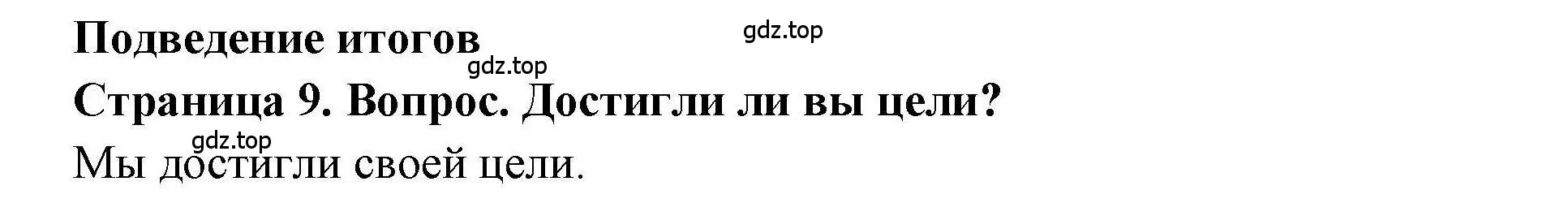 Решение номер 1 (страница 9) гдз по географии 7 класс Дубинина, практические работы