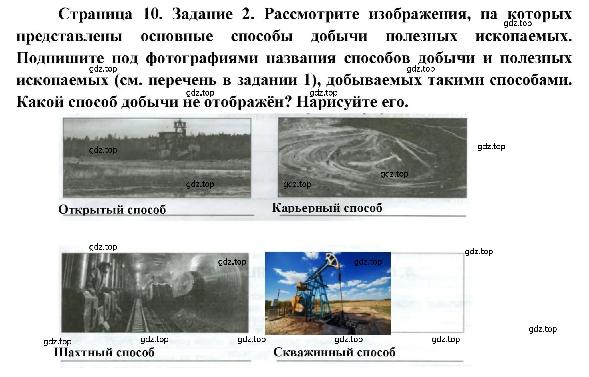 Решение номер 2 (страница 10) гдз по географии 7 класс Дубинина, практические работы