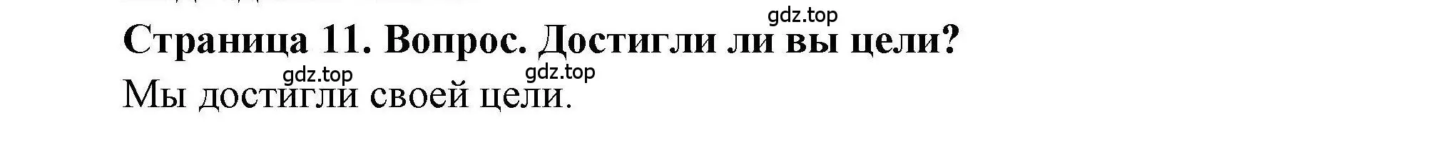 Решение номер 1 (страница 11) гдз по географии 7 класс Дубинина, практические работы