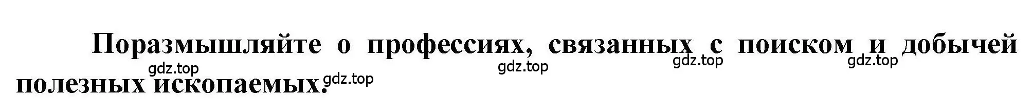 Решение номер 6 (страница 11) гдз по географии 7 класс Дубинина, практические работы