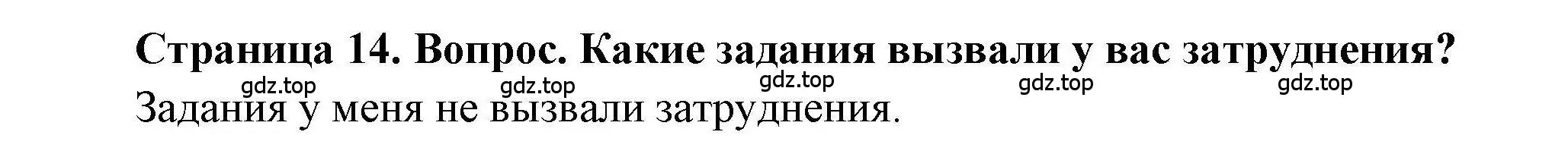 Решение номер 3 (страница 13) гдз по географии 7 класс Дубинина, практические работы