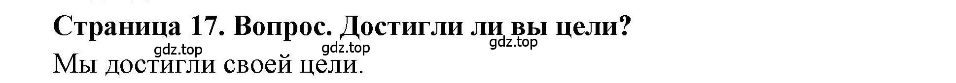 Решение номер 1 (страница 17) гдз по географии 7 класс Дубинина, практические работы